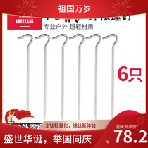 Titanium alloy tent nail camping titanium canopy nail high strength ground nail outdoor 5 * 200mm super hard elbow nail large