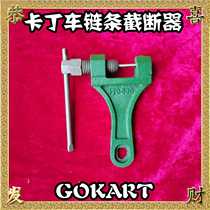 Carding Car Drive Chain Amputator Adult Kardin Car Chain Amputator Children Cardiner Car Chain Amputator