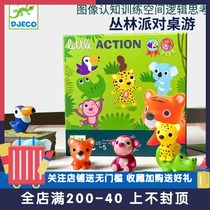 djeco animal Jungle Party childrens puzzle board game card game Baby space training toy 2-3-5 years old