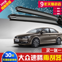 Volkswagen Brand New Stenotem Wiper Original 09 years 2014-16-17 Old exclusive boneless front wiper adhesive strip sheet