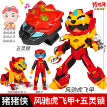 Superstar five spirits flying armor deformation toy robot fit five Spirit lock sound and light summoning combination set