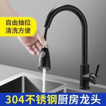 Kitchen faucet hot and cold household washing hand basin pull type single cold universal rotating telescopic sink bowl pool faucet