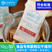 Weisheng tea biscuit Health products food desiccant 10g*30 packs Natural montmorillonite dehumidifier SGS certification