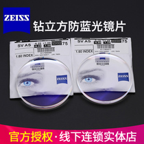 German ZEISS anti-blue light lens drill cube 1 74 height number Ultra-thin aspherical myopia glasses 1 piece value