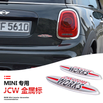 Dedicated to BMW MINI MINI modification JCW WORKS 3D three-dimensional car label mini cooper rear sticker