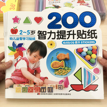 Kindergarten Cartoon Paste Stickler Book 2 Baby 3 Children 4 Puzzle Force 5 Year Old Teaching Learning Language Math Stickup