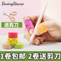 Student writing finger bandage elastic exercise self-adhesive bandage tape anti-wear finger strap calluses