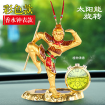  Car perfume car decoration creative solar energy rotating Sun Wukong Qi Tian Da Sheng car interior decoration