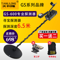 GS600 underground metal detection instrument underground metal detector treasure detection gold and silver 10 gold instrument