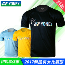 Official website new YONEX Unix YY badminton suit 115147 215147 men and women color logo