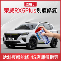 Rongwei rx5plus Tonic Lacquer Pen Moon Light White Pearl White Jung Lin Grey Car Scratcher repair theorizer self-spray paint