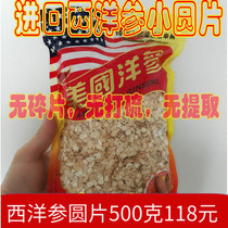 American Canadian American ginseng tablets American ginseng tablets American ginseng tablets small flavor sulfur-free Western ginseng powder