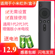 Original OMT for Xiaomi Infrared remote control board Xiaomi Box 4C TV 2 3rd generation Enhanced version Universal 4A