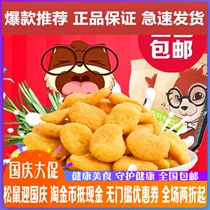 Three Squirrels Flagship New Crab Fragrant Bean 205gx2 Bag Casual Snacks Special Products Roasted Snacks Flavors