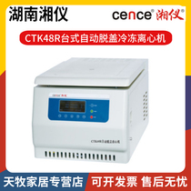 Hunan Xiangyi CTK48R desktop automatic decaping refrigerated centrifuge CTK48 desktop automatic decaping centrifuge