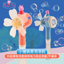 Piggy Page bubble machine girl heart ins Net Red children Holding stick blow bubble gun automatic Girl Toy