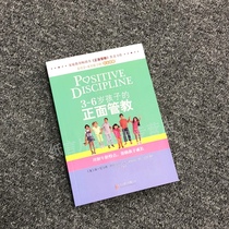 Positive Discipline for Children 3-6 Years Old Positive Discipline Series Nelson's Another Title of 3-4-5-6 Years Parenting Encyclopedia Family Education for Children