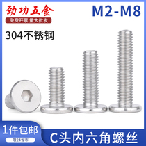 304 stainless steel thin flat head inner hexagon screw large head flat head ultra thin head screw M2M2.5M3M4M5M6M8L