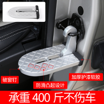 Car assist pedal suv ascends and climbs on the roof pedal trailer door hook auxiliary multi-function folding