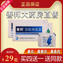 Shanbang nasal rinser manual sprayer childrens nasal washer rhinitis sinusitis through lotion HST