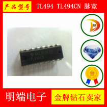Direct plug-in domestic new TL494 TL494CN pulse width modulation control circuit DIP-16