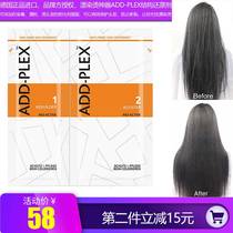 German structural reducing agent Addplex Hair fade hot artifact Anti frizz split hair repair burnt hair