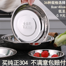 304 dish plate stainless steel disc home commercial padded plate plate plate bone plate deep baking