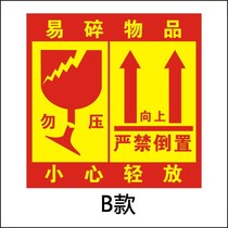 Fragile glass products logo Goods trademark Disposable label Glass fragile goods warning express sticker language