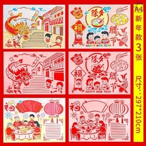 Handwritten newspaper template hollow junior high school students semi-finished universal painting artifact a4 safety festival tool 8k