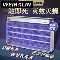 Mosquito killers commercial indoor Drosophila lamp Restaurant hotel Home Electric mosquitoes Trapping Fly mosquitoes to repel a light