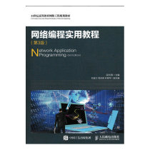 Second-hand teaching materials Network programming practical tutorial Third 3rd edition Duan Liguo Peoples Post and Telecommunications Press