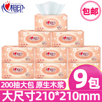 xin xiang yin tissue sheets of paper household Queen FCL shi hui zhuang bag tissue napkin heart tissue