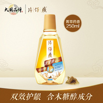 Pien Tze Huang mouthwash teeth fire Qing double protection gingival jing cui yao xiang net through breath freshening relieve oral lit