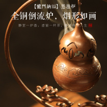Pure copper incense burner Antique household Babao Nafu aromatherapy stove large hanging reverse flow incense burner shaking sound reverse flow incense ornaments