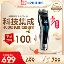 Philips electric hair clipper Baby child adult household shaving knife electric shearing barber HC9450