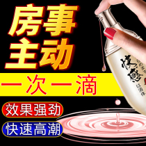 Female orgasm female products Sexual cold special agent increases excitement flirting high tide water male and female private parts for external use