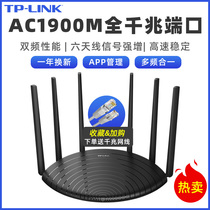 TP-LINK AC1900 TL-WDR7661 Gigabit version tplink full Gigabit port dual-band router Wireless home wall-through high-speed wall-through king wif