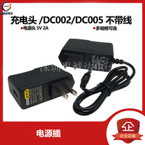 Without wire power head 5V 2A switching power adapter DC5 5*2 1 With wire charger 3 5*1 35
