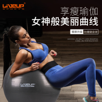 LIVEUP yoga ball thickened explosion-proof fitness childrens sensory integration training pregnant women special midwifery delivery ball size ball