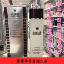 Hong Kong Sasha Purchases Swiss Suisse Leimei Oxygen Cell Toner 200ml Moisturizing Water