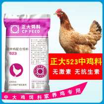Zhengda medium chicken feed Chicken feed bulk Medium and large chicken household laying hens pellets Fishing young duck goose small package