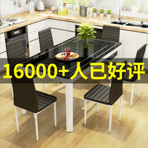 Dining table and chair combination Modern simple small apartment 4 people 6 people rectangular household dining table Tempered glass dining table