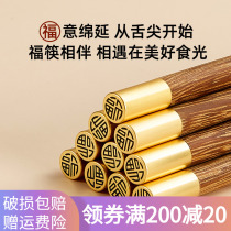 Jade Spring Chicken Wings Wood Chopsticks Family 2021 New Home No Paint No Wax Anti-Mold Chinese Creativity Retro Style