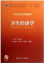 Health Economics (EpiCD-ROM for Health Management and Related Professional Use of the National School of Higher Education)