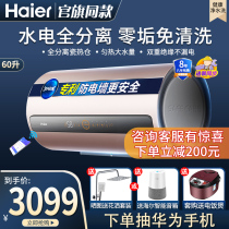 New products Haier electric water electric home toilet smart energy saving speed heat 60 liters large capacity storage AFC