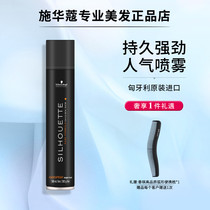 Imported Schwarzeng hair gel strong durable plastic gel setting water spray black glue dry glue for men and women Hair Styling