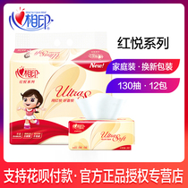 Heart print red Yue pumping paper 130 pumping family-packed household napkins 12 packs of puree affordable soft pumping paper towels