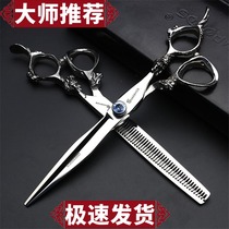 Pet scissors beauty tool set decoration hair scissors 7 inch straight scissors fish bone scissors dog Teddy VIP shearing artifact