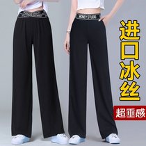 Ice silk straight wide leg pants womens 2021 New Tide summer thin high waist casual drop feeling black loose womens pants