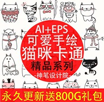 Cute cat cartoon hand-painted illustration Japanese small fresh decorative painting mobile phone shell T-shirt pattern ai vector material